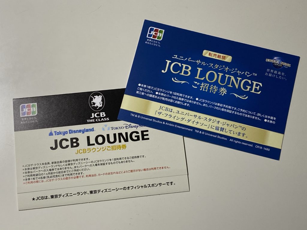 Jcb The Class ザ クラス 詳細 取得まで 利用してみた感想 Various Info Zzz