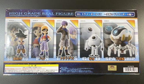 Hg ドラゴンボールgt 究極のドラゴンボール編 購入感想 レビュー Various Info Zzz